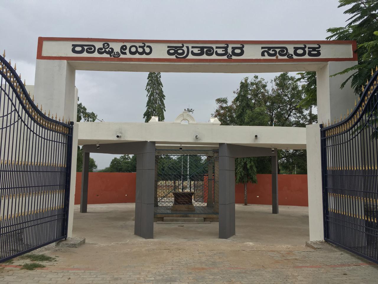 ಕೂಡ್ಲಿಗಿ ಗಾಂಧಿ ಅಸ್ಥಿ ಸೌಧ ಹಾಗೂ ಪತ್ರಿಕಾ ವರದಿ #23