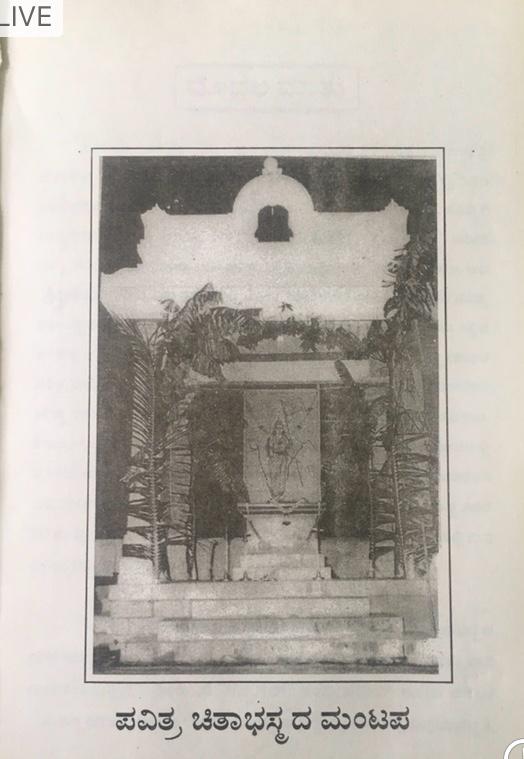 ಕೂಡ್ಲಿಗಿ ಗಾಂಧಿ ಅಸ್ಥಿ ಸೌಧ ಹಾಗೂ ಪತ್ರಿಕಾ ವರದಿ #31