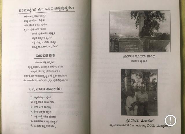 ಕೂಡ್ಲಿಗಿ ಗಾಂಧಿ ಅಸ್ಥಿ ಸೌಧ ಹಾಗೂ ಪತ್ರಿಕಾ ವರದಿ #34