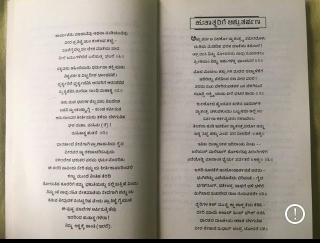 ಕೂಡ್ಲಿಗಿ ಗಾಂಧಿ ಅಸ್ಥಿ ಸೌಧ ಹಾಗೂ ಪತ್ರಿಕಾ ವರದಿ #35