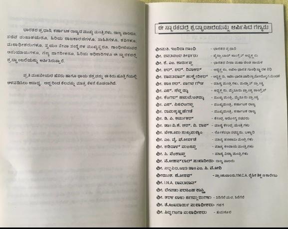 ಕೂಡ್ಲಿಗಿ ಗಾಂಧಿ ಅಸ್ಥಿ ಸೌಧ ಹಾಗೂ ಪತ್ರಿಕಾ ವರದಿ #38