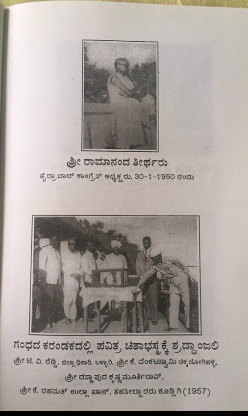 ಕೂಡ್ಲಿಗಿ ಗಾಂಧಿ ಅಸ್ಥಿ ಸೌಧ ಹಾಗೂ ಪತ್ರಿಕಾ ವರದಿ #39