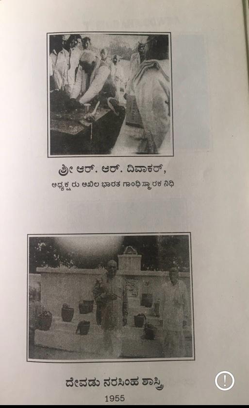 ಕೂಡ್ಲಿಗಿ ಗಾಂಧಿ ಅಸ್ಥಿ ಸೌಧ ಹಾಗೂ ಪತ್ರಿಕಾ ವರದಿ #41