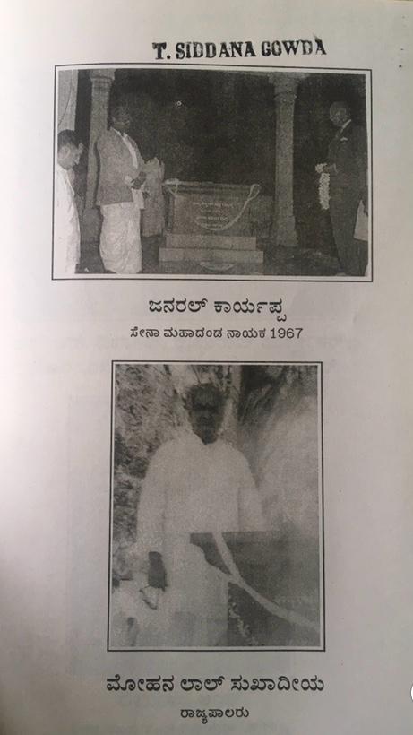 ಕೂಡ್ಲಿಗಿ ಗಾಂಧಿ ಅಸ್ಥಿ ಸೌಧ ಹಾಗೂ ಪತ್ರಿಕಾ ವರದಿ #43