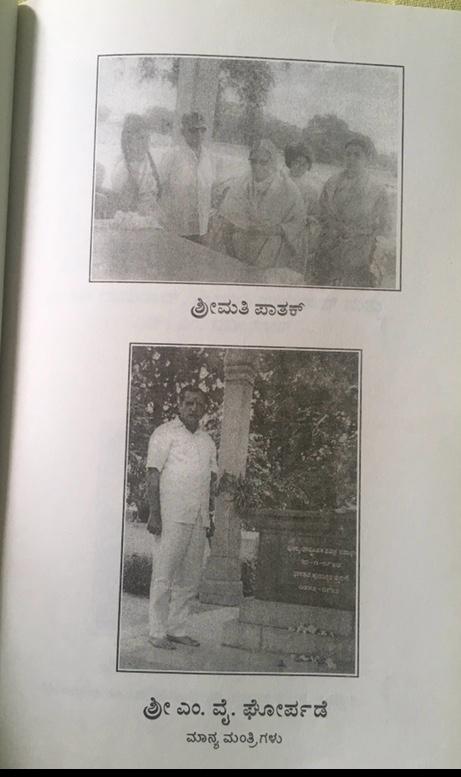 ಕೂಡ್ಲಿಗಿ ಗಾಂಧಿ ಅಸ್ಥಿ ಸೌಧ ಹಾಗೂ ಪತ್ರಿಕಾ ವರದಿ #44