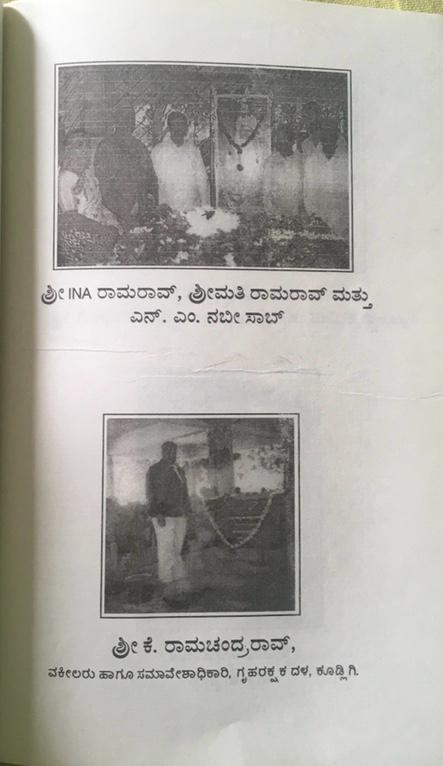 ಕೂಡ್ಲಿಗಿ ಗಾಂಧಿ ಅಸ್ಥಿ ಸೌಧ ಹಾಗೂ ಪತ್ರಿಕಾ ವರದಿ #45
